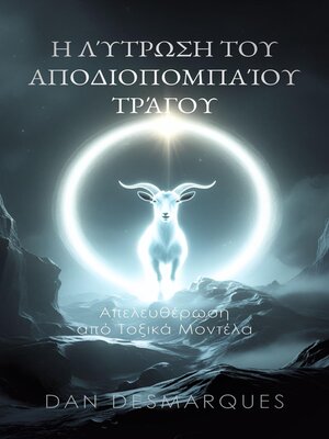 cover image of Η Λύτρωση του Αποδιοπομπαίου Τράγου